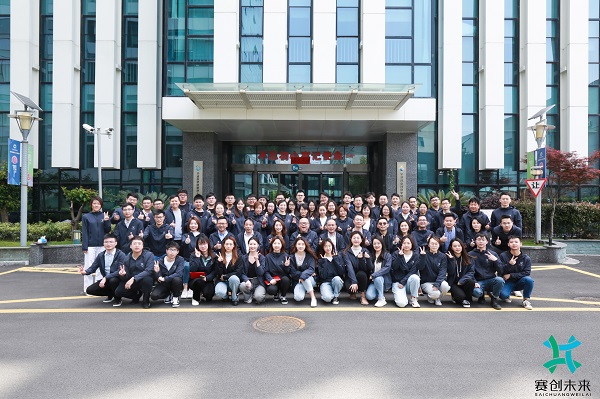 4月18日，赛创未来七周年大会.jpg